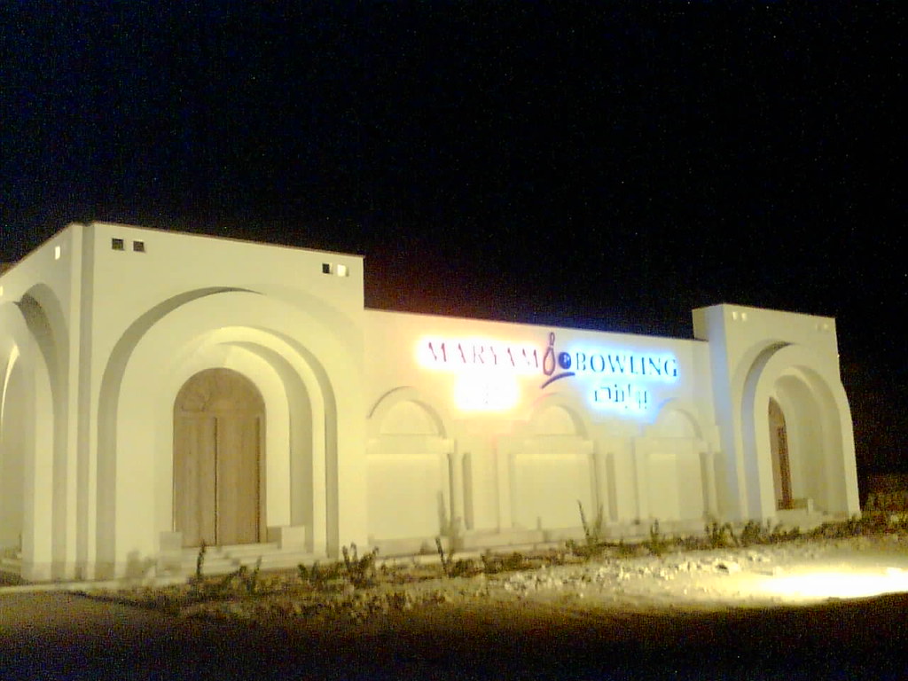 Bowling Maryam Parham Baghestani Flickr