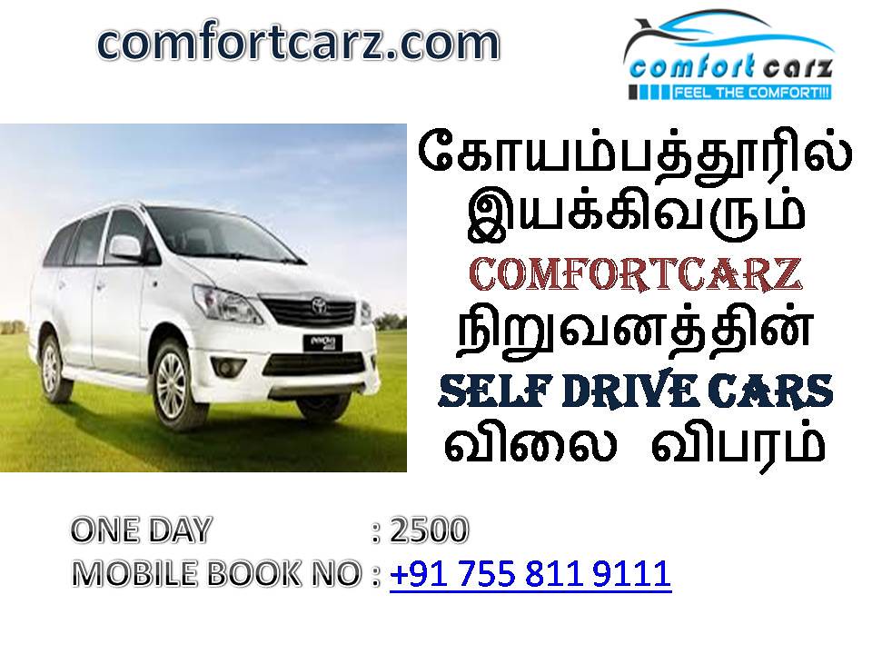 Self Driving car in Coimbatore Comfortcarz Comfort Carz … Flickr