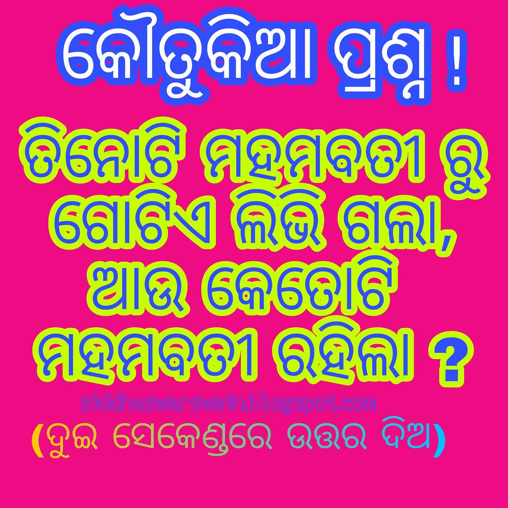 Good morning, shayari Hindi ,odia shayari,kabita maja kath… Flickr