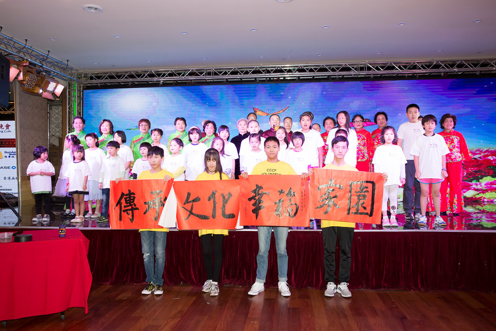 2017 6th Anniversary Fundraising Gala 971 Chinese Community Center of