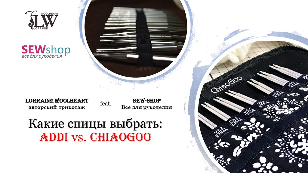 Какие спицы выбрать ADDI vs. ChiaoGoo? Дорогие друзья! Пр… Flickr