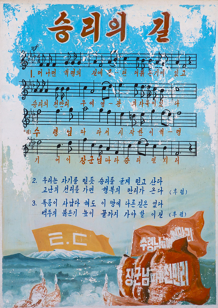 Poster of the lyrics of a North Korean song for the worker… Flickr