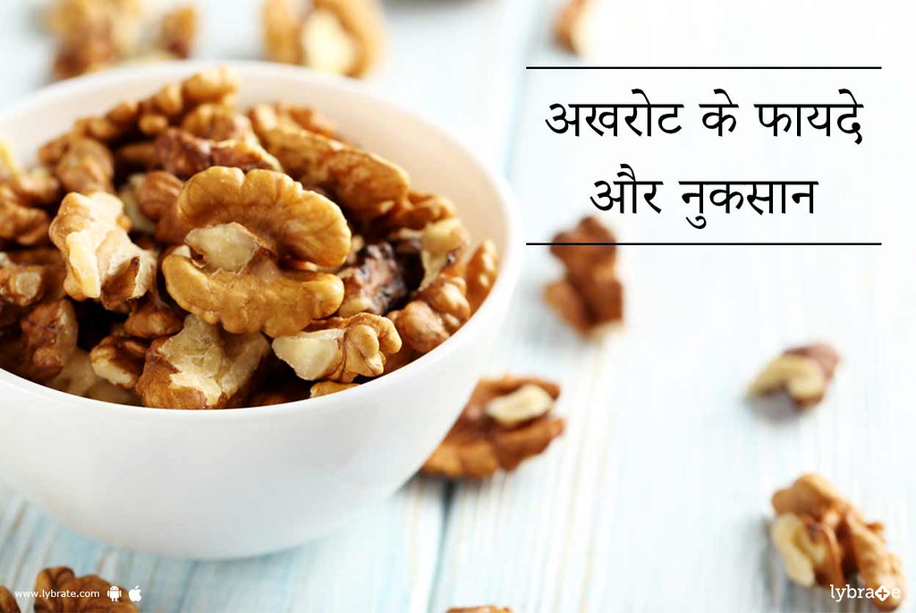 Walnuts Benefits and Sideeffects in Hindi ओमेगा 3 एक बहु… Flickr