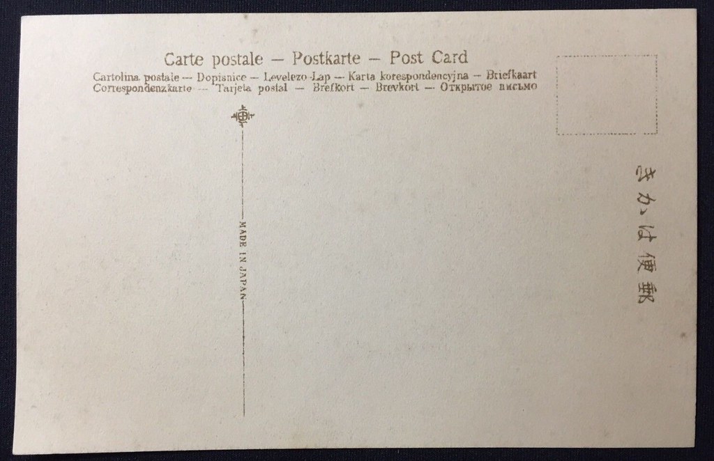 Japanese postcard captioned "Natives of Queensland" very… Flickr