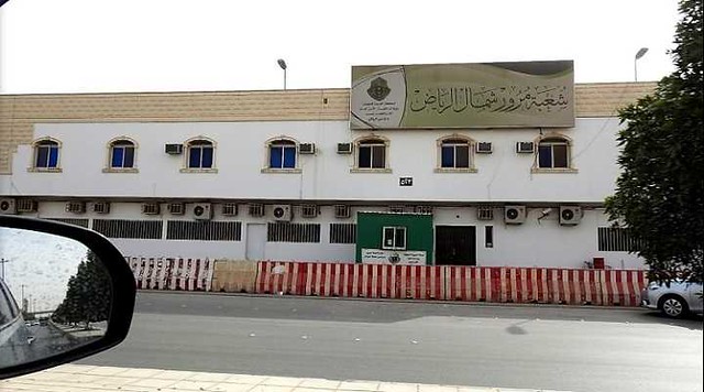 Muroor Office In Riyadh