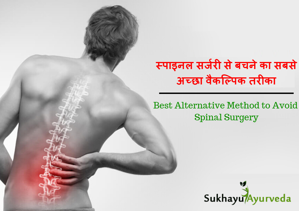 Do you want to get Spinal/Slip Disc Ayurvedic Treatment? Flickr