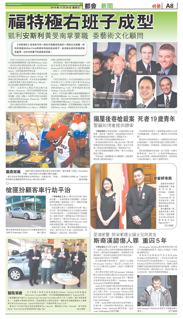 20101124 Win a Car Raffle (Ming Pao Newspaper) SHN Foundation Flickr