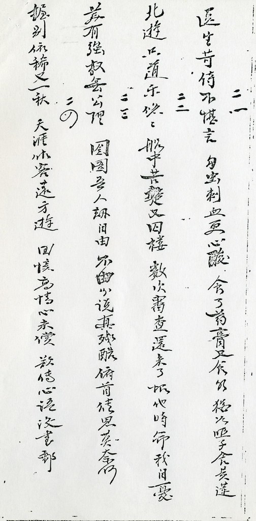 The Poetry of Angel Island 15 of 39 73 thru 79 are missing… Flickr