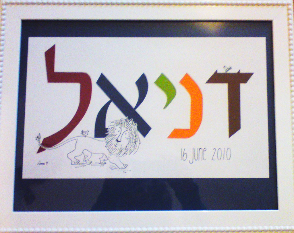 Hebrew Name Art with special meaning x Naomi Frisher Flickr