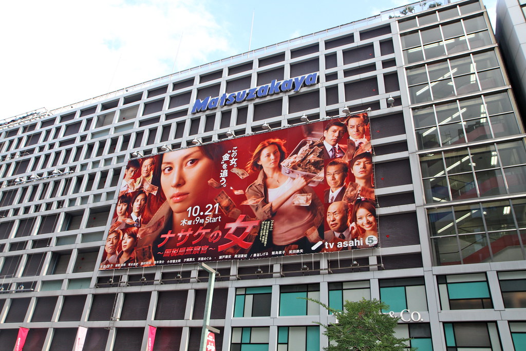 IMG_0434 matsuzakaya shopping complex in ginza Leon Kwan Flickr