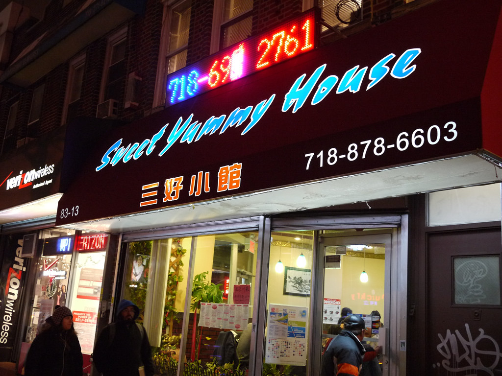 三好小館 Sweet Yummy House 三好小館 Sweet Yummy House Flickr