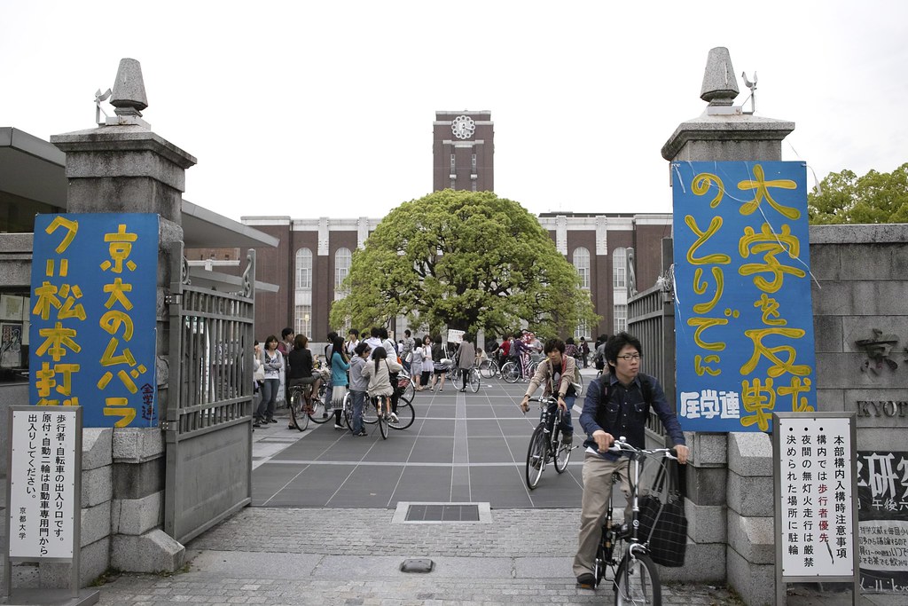 Main Gate of Kyoto University Why the center miss aligned?… Flickr