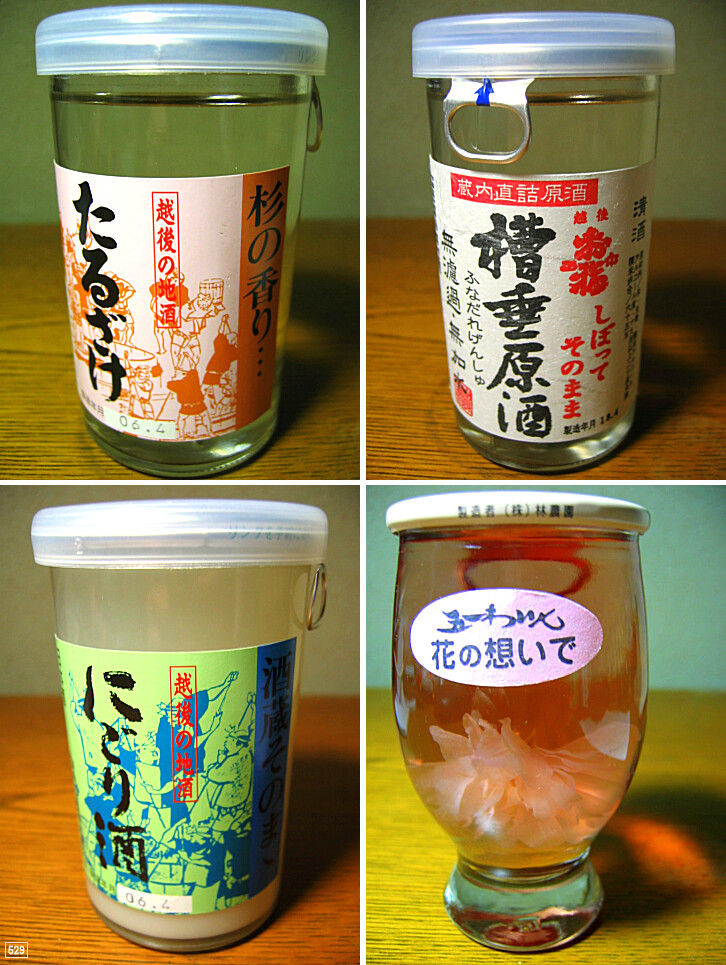 "One Cup"s. Now in Japan, "One Cup"(Sake sold in a cup) is… Flickr