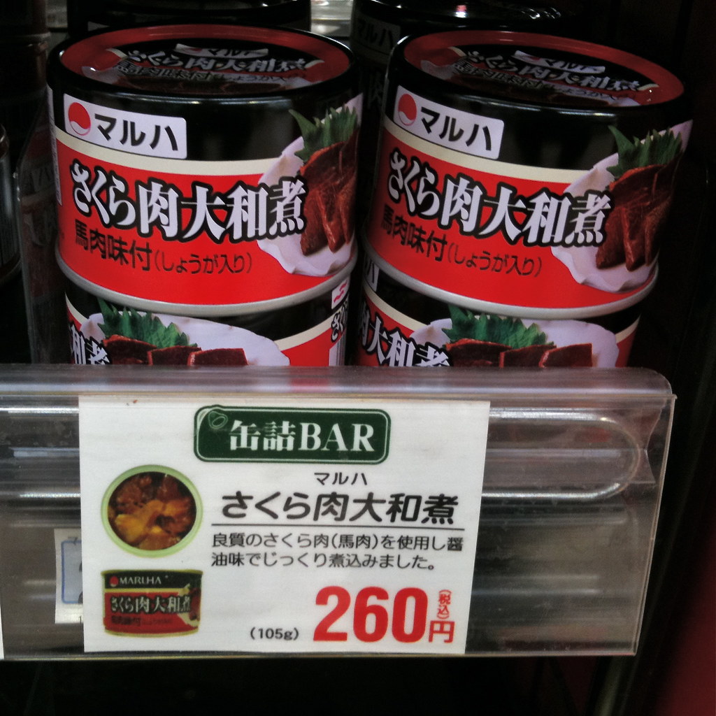 Canned Horse Meat, boiled in Ginger, Soy Sauce and Sugar さ… Flickr