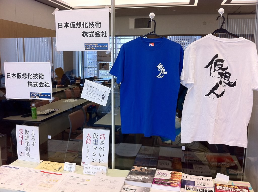 osc11ot ブース紹介「日本仮想化技術株式会社」仮想人（KASONCHU）Tシャツ販売中です。 Flickr