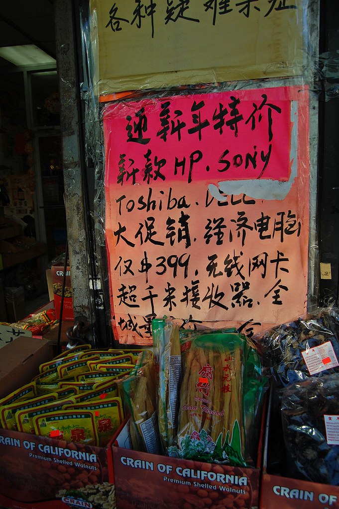 Flushing, Queens Main Street Flushing, Queens, NYC Flushin… Flickr