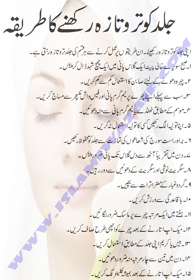 Jild Ko Taro Taza Rakhne Ka Tarika Visit www.auradowazaifâ€¦ Flickr