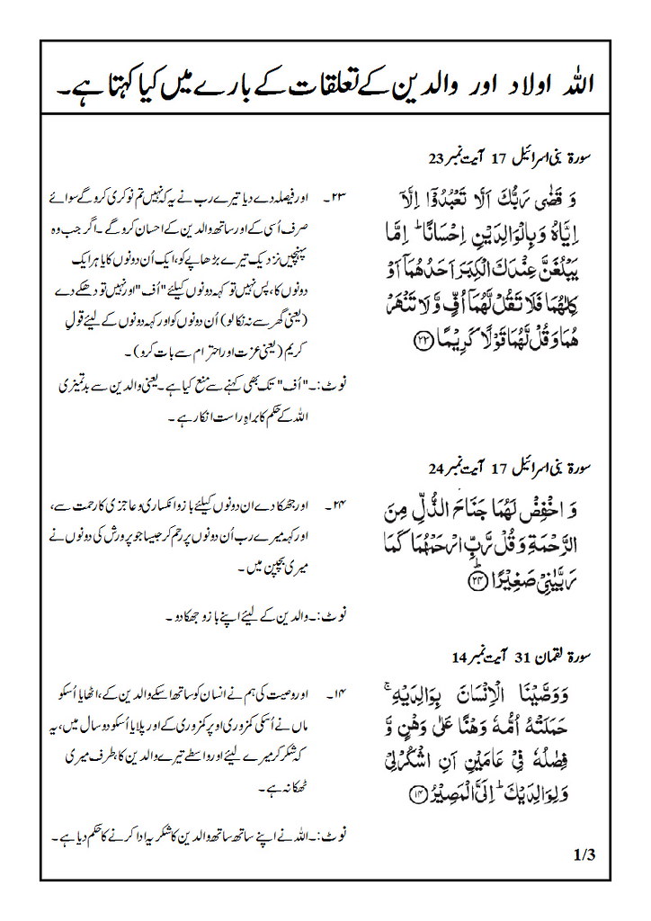 What Allah says about the Children & Parents Relationship … Flickr