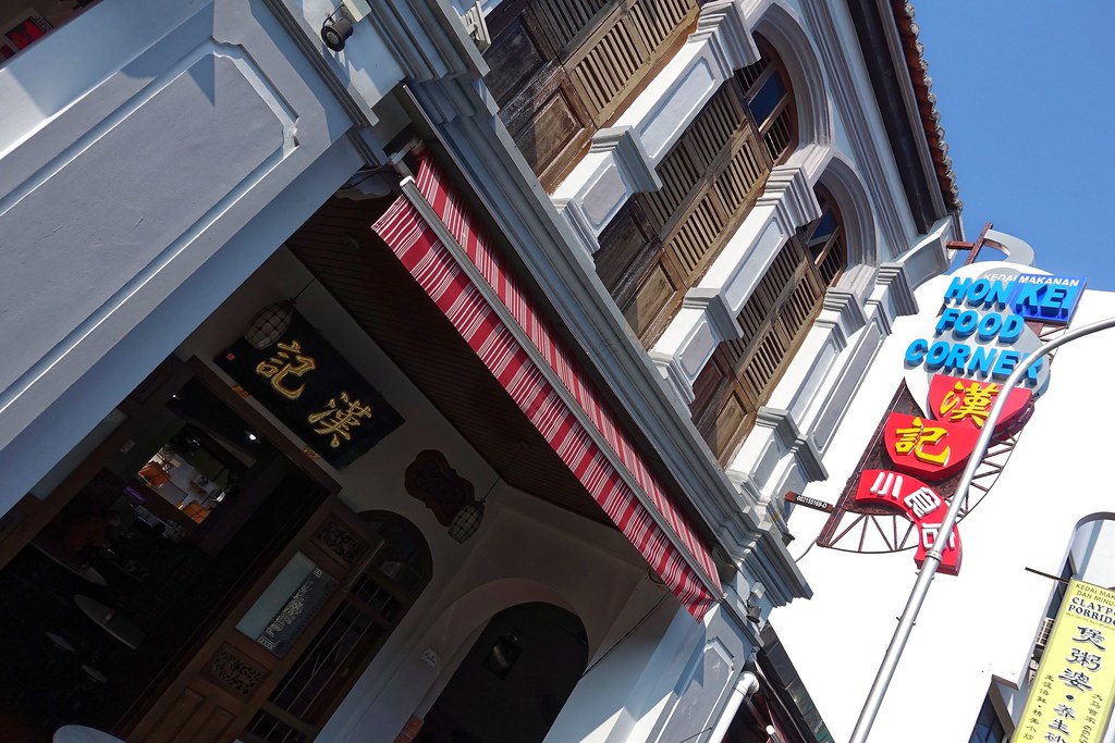 Hon Kei Food Corner (漢記小食店) Town Penang Malaysia a photo