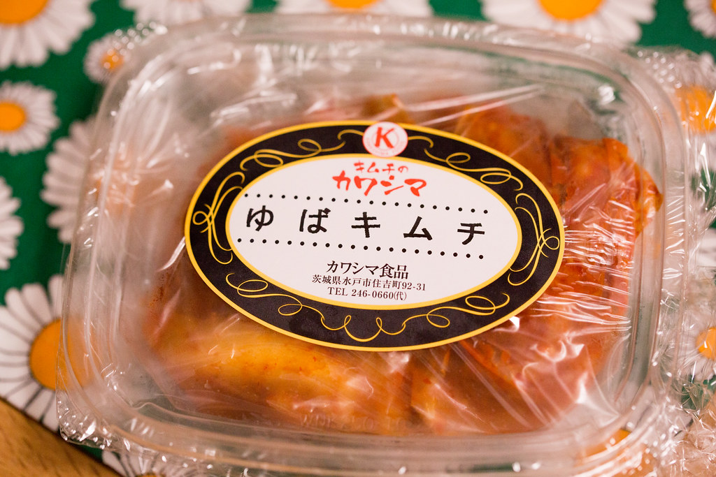 カワシマ食品 キムチ モニター Norio NAKAYAMA Flickr