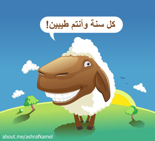 Habba Habba co. Greeting Greeting made for Habba Habba com… Flickr