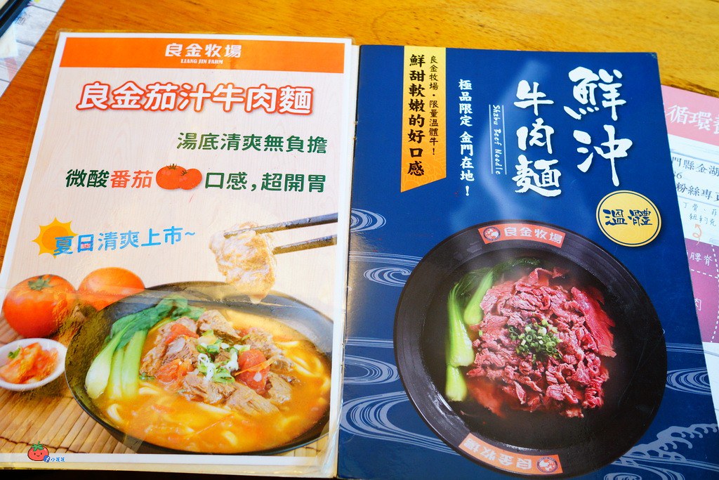 金門 必吃