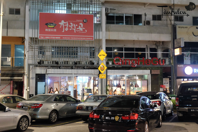 Qing He Gu Korean Restaurant Uptown Damansara I Come, I See, I Hunt