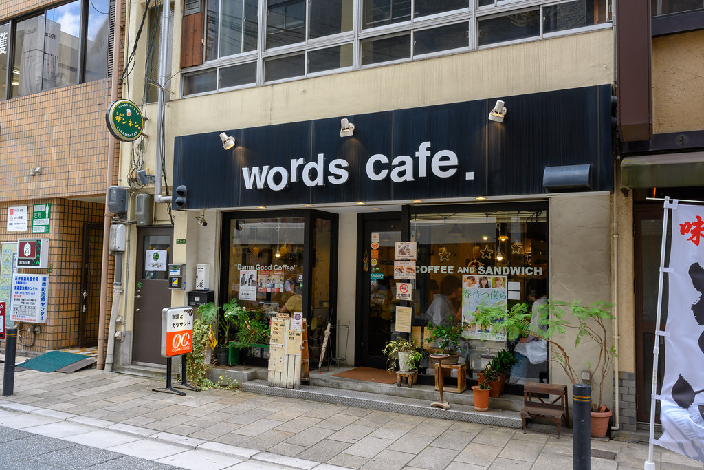words cafe.（ワーズカフェ） Osaka, Japan Hideki iiiiiiiiiii Flickr