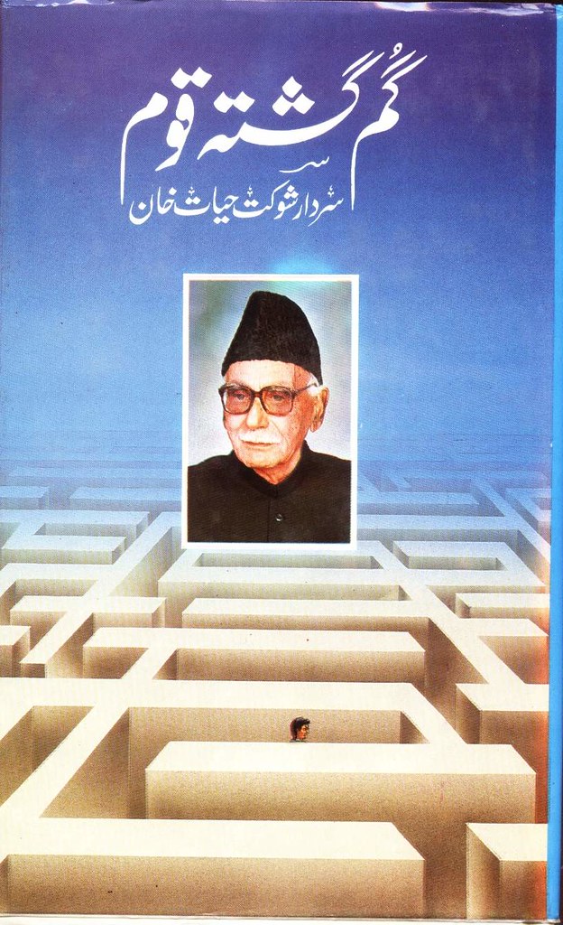 Gum Gashta Qaum, Sardar Shaukat Hayat Khan1995 Rashid Ashraf Flickr