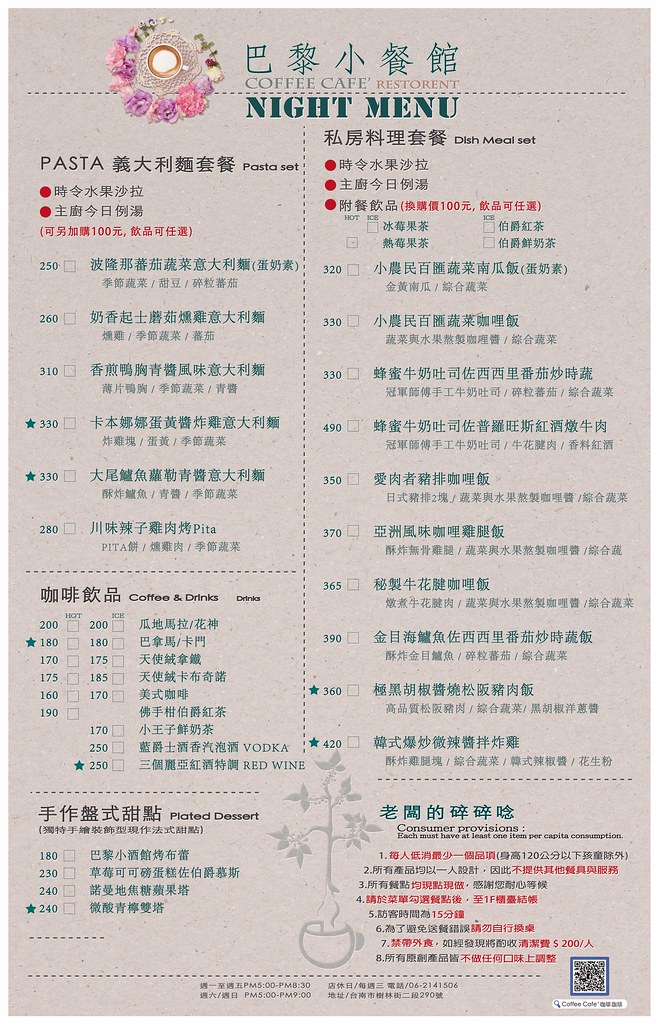 小餐館 英文