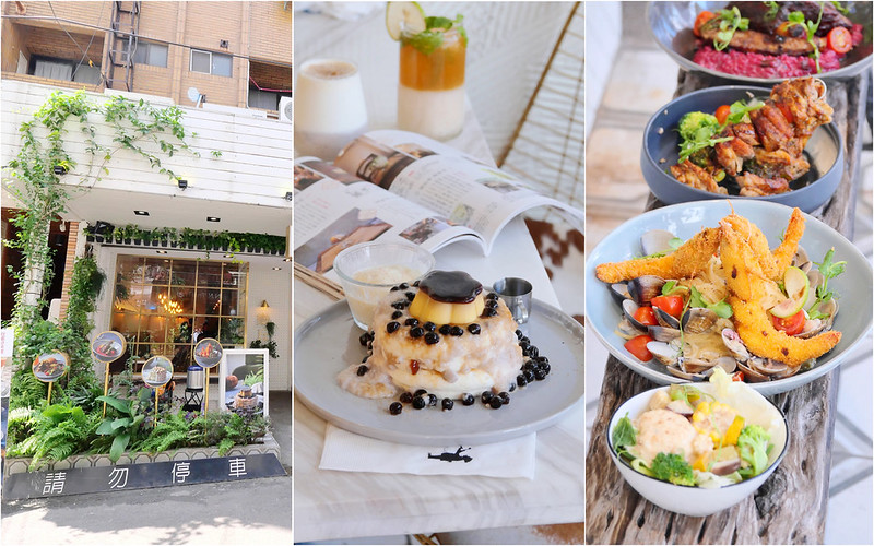 樂丘廚房_台中東海：東海必吃超美珍珠奶茶舒芙蕾厚鬆餅 假日客滿大排隊！義大利麵燉飯飲料都推薦！