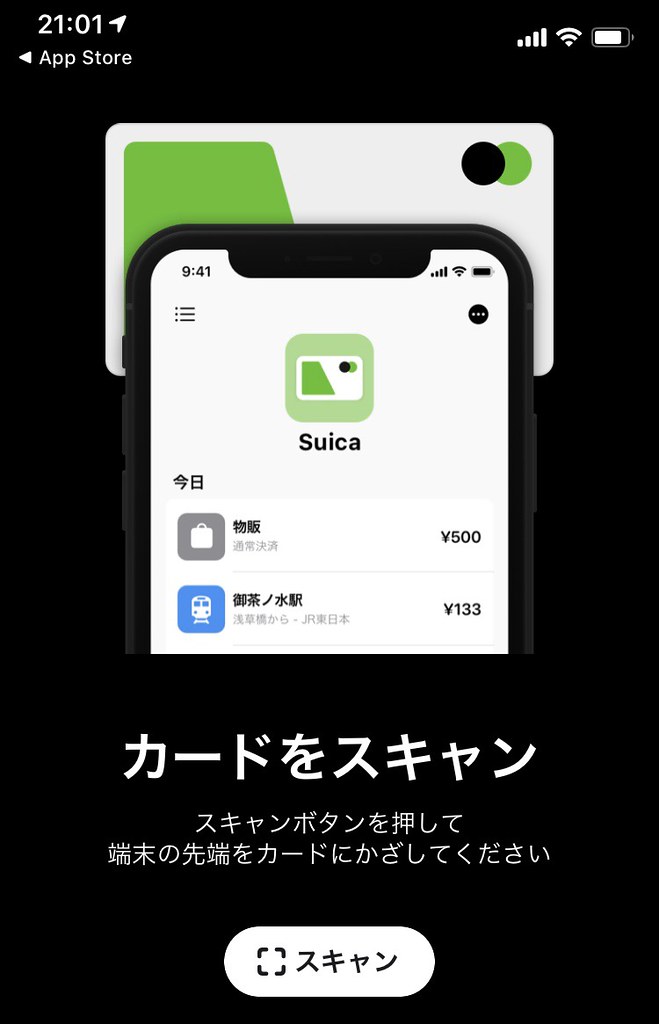 Y2C 【iPhone11】iDやQuickPayを使う時にiPhoneのどこをかざすかという問題 その2