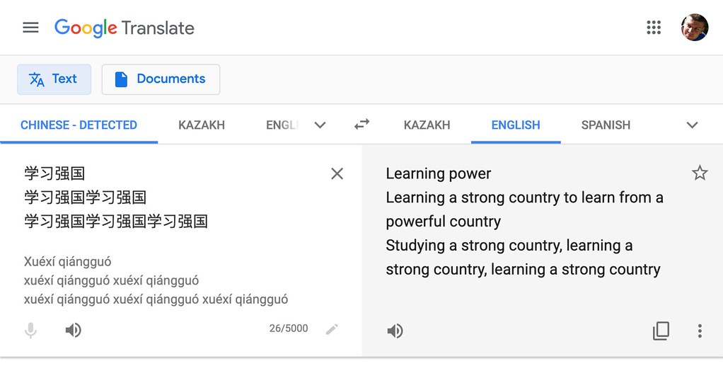 Xuexi Qiangguo in Google Translate Created for the blog po… Flickr