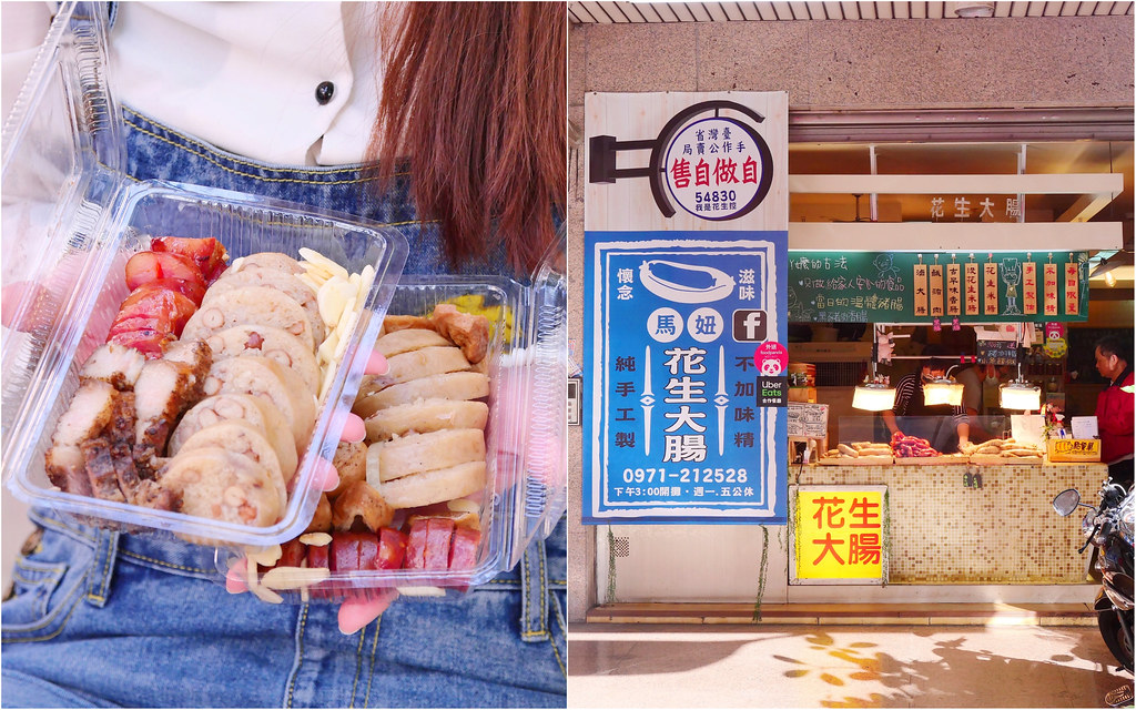 馬妞手工花生大腸_台中南屯：只賣三小時收攤 傳統台灣味花生大腸/辣味香腸/大腸頭推薦必點！