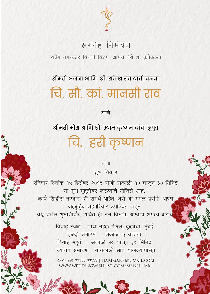 Indian Blossom Marathi wedding invitations that are design… Flickr