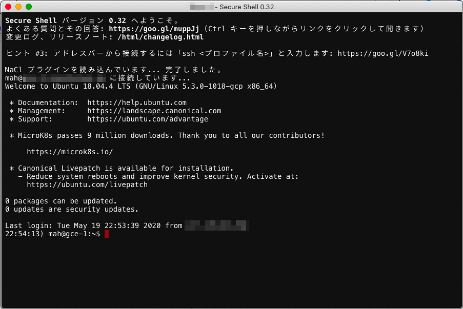 Chromeブラウザの拡張機能でSSH接続 RemoteRoom.jp