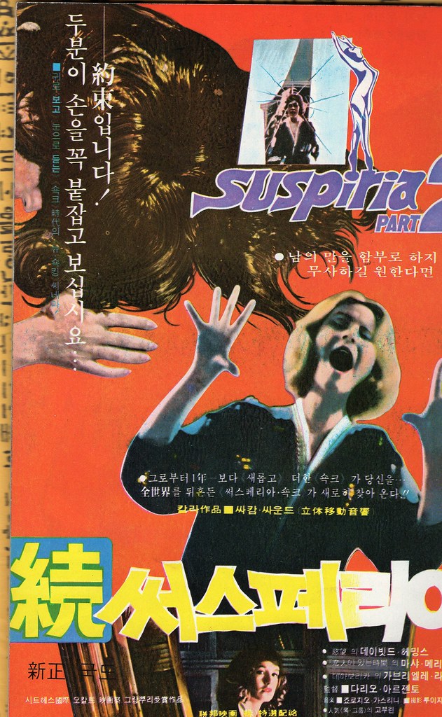 Seoul Korea vintage movie advertising for "Suspiria 2" (Deep Red 1976