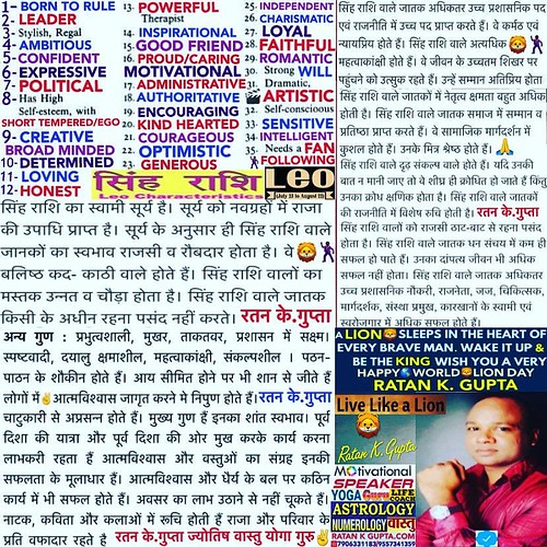 Leo Zodiac Singh Rashi Characteristics in Hindi By Ratan K… Flickr