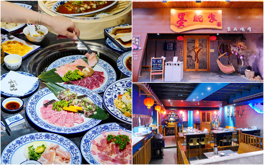 墨妃家燒肉_台中南屯：中式宮廷✕夜店風燒肉！穿旗袍打9折/皇后駕到雙人套餐15道超豐盛吃到飽撐！