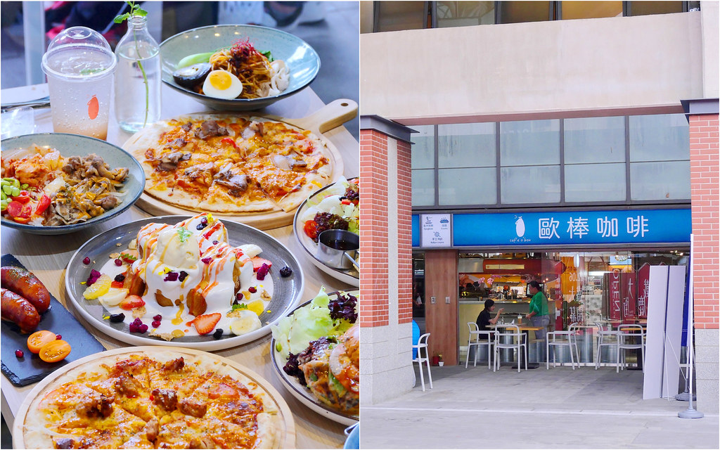 歐棒咖啡_台中火車站超高評價不限時咖啡店/義大利麵 早午餐 牛排 甜點應有盡有