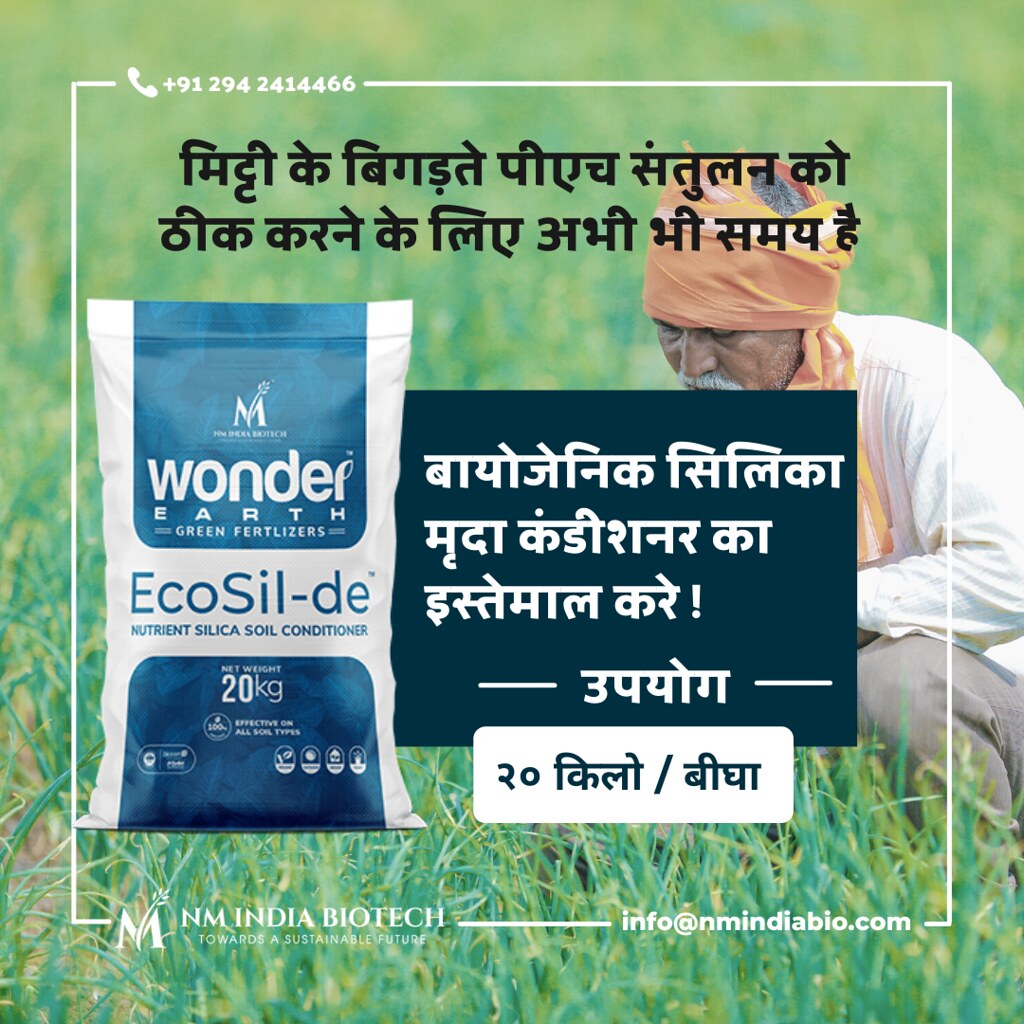 Best soil conditioner products at affordable price NM In… Flickr