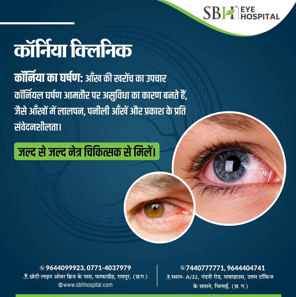 besteyehospitalinraipur Sai Baba Eye Hospital is a Sup… Flickr