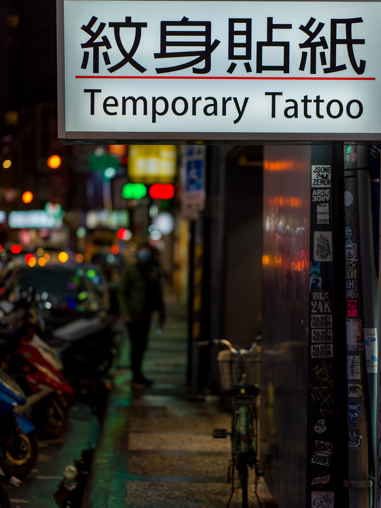 Taipei Temporary Tattoo Parlor astrickla Flickr