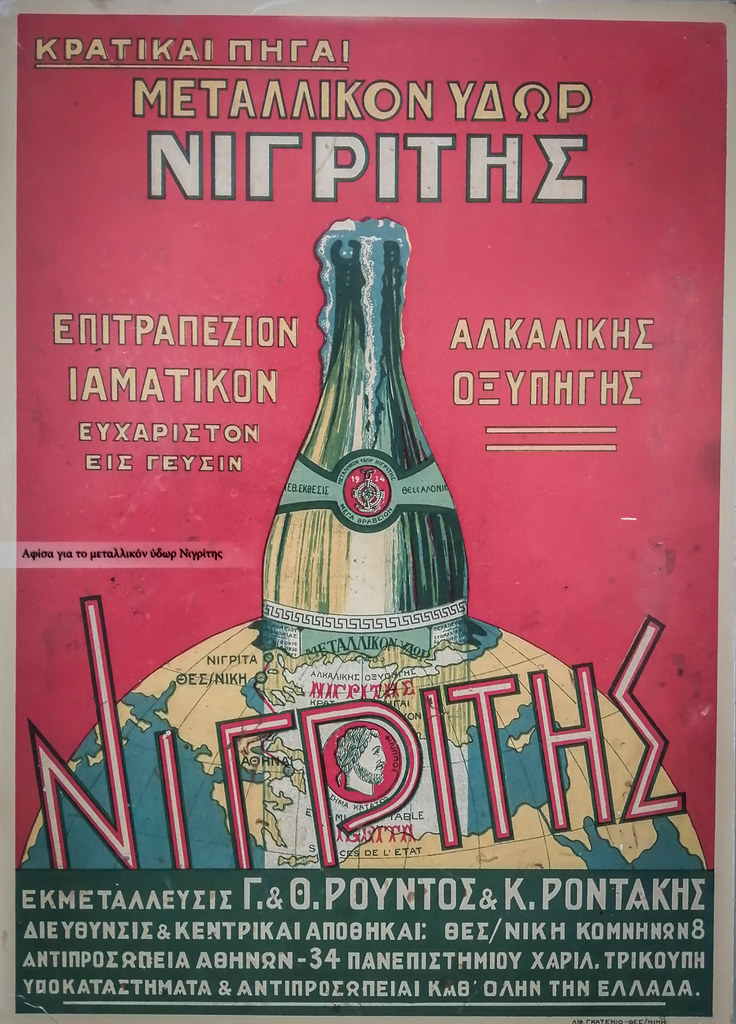 Traditional_oil_wrestling_Nigrita_Greece May 2022181 Flickr