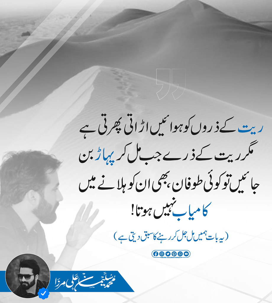 Motivational Quotes in urdu 2022 urdu quotes,motivational … Flickr