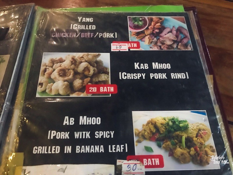 歷史悠久又傳統道地的泰北菜餐館【Laab Kai Mueang Pan Waen ลาบไก่เมืองพันแหวน】