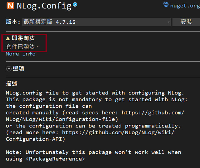 楓花雪岳 [C] NLog Targets 和 Rules