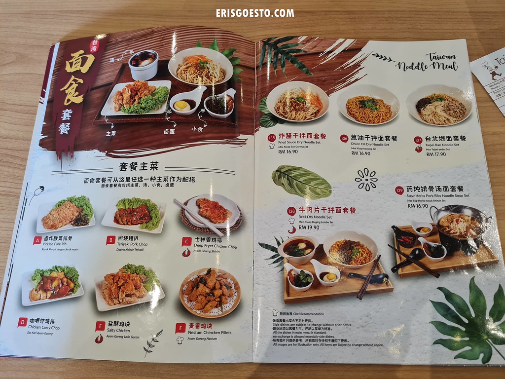 Taiwanese Food Taipei Walker, IOI Rio Puchong Eris Goes To