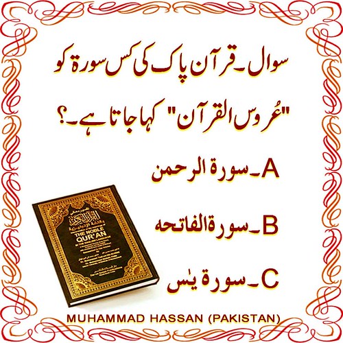 ISLAMIC QUESTION ISLAMIC QUESTION Muhammad Rizwan Flickr