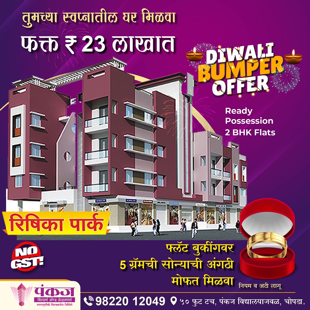 Get Builders Within Your Budget 1 BHK Flats in Chopda Flickr